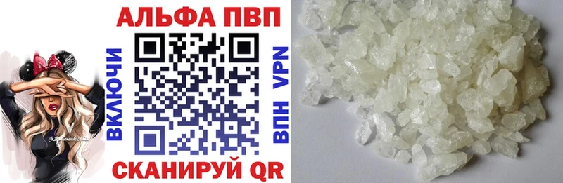 что такое наркотик ссылка на мегу ссылка A PVP VHQ Луга