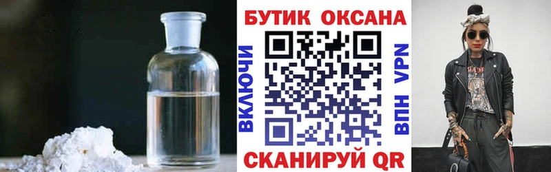 БУТИРАТ бутик  Луга 