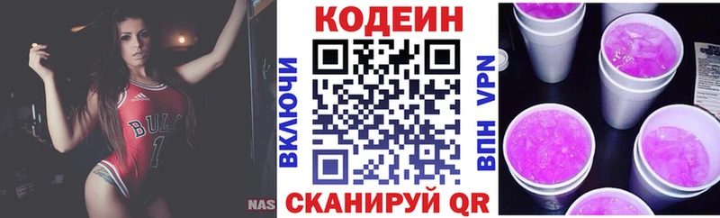 закладка  Луга  МЕГА ТОР  Codein Purple Drank 