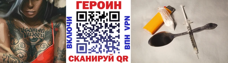 ГЕРОИН белый  МЕГА ТОР  Луга 