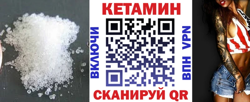 КЕТАМИН ketamine  Луга 