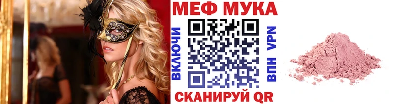 МЯУ-МЯУ мука  магазин продажи наркотиков  Луга 